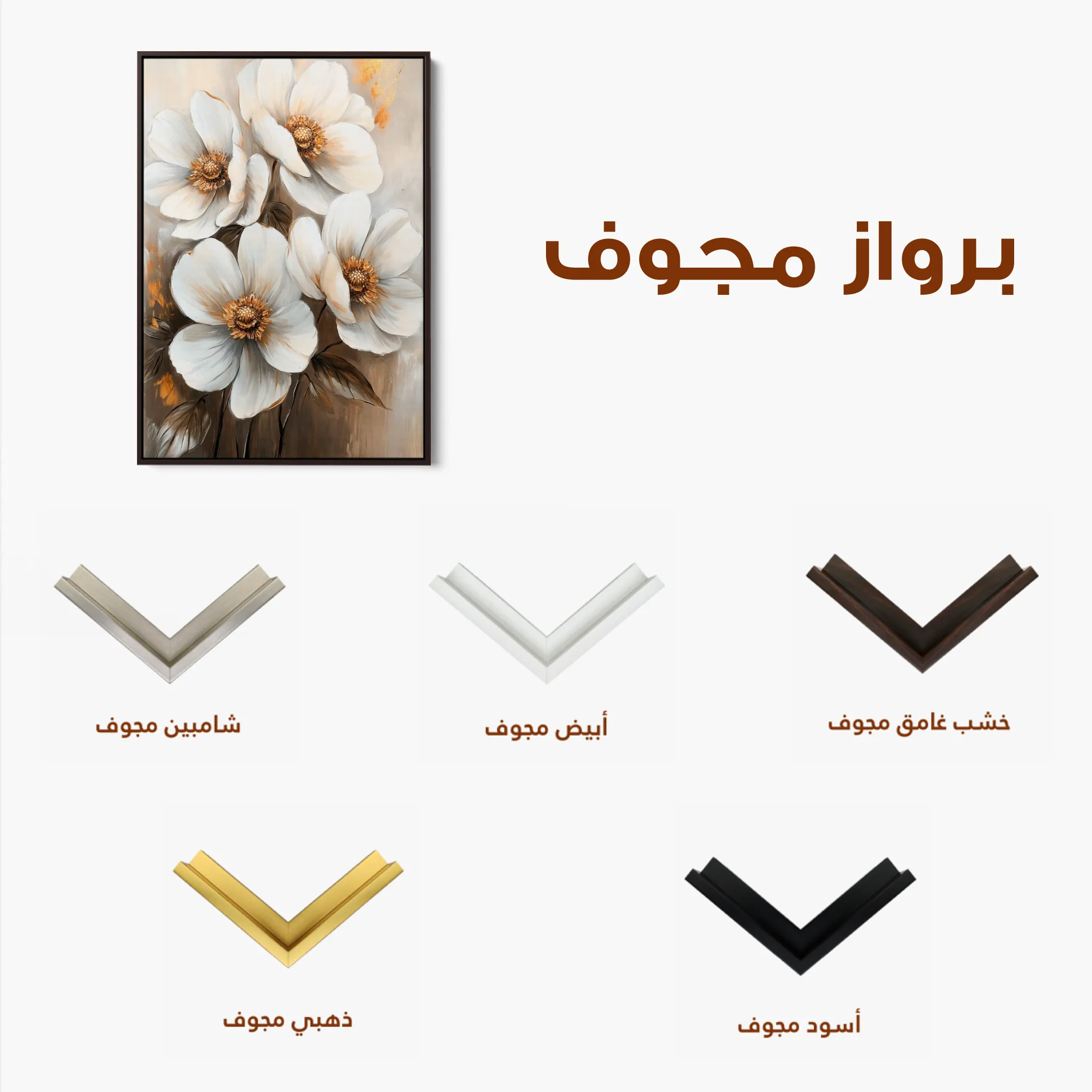 Floral 1507 Canvas Art 60 x 40 cm / Black