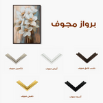 Floral 1508 Canvas Art 60 x 40 cm / Black