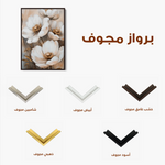 Floral 1509 Canvas Art 60 x 40 cm / Black