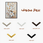 Floral 1510 Canvas Art 60 x 40 cm / Black