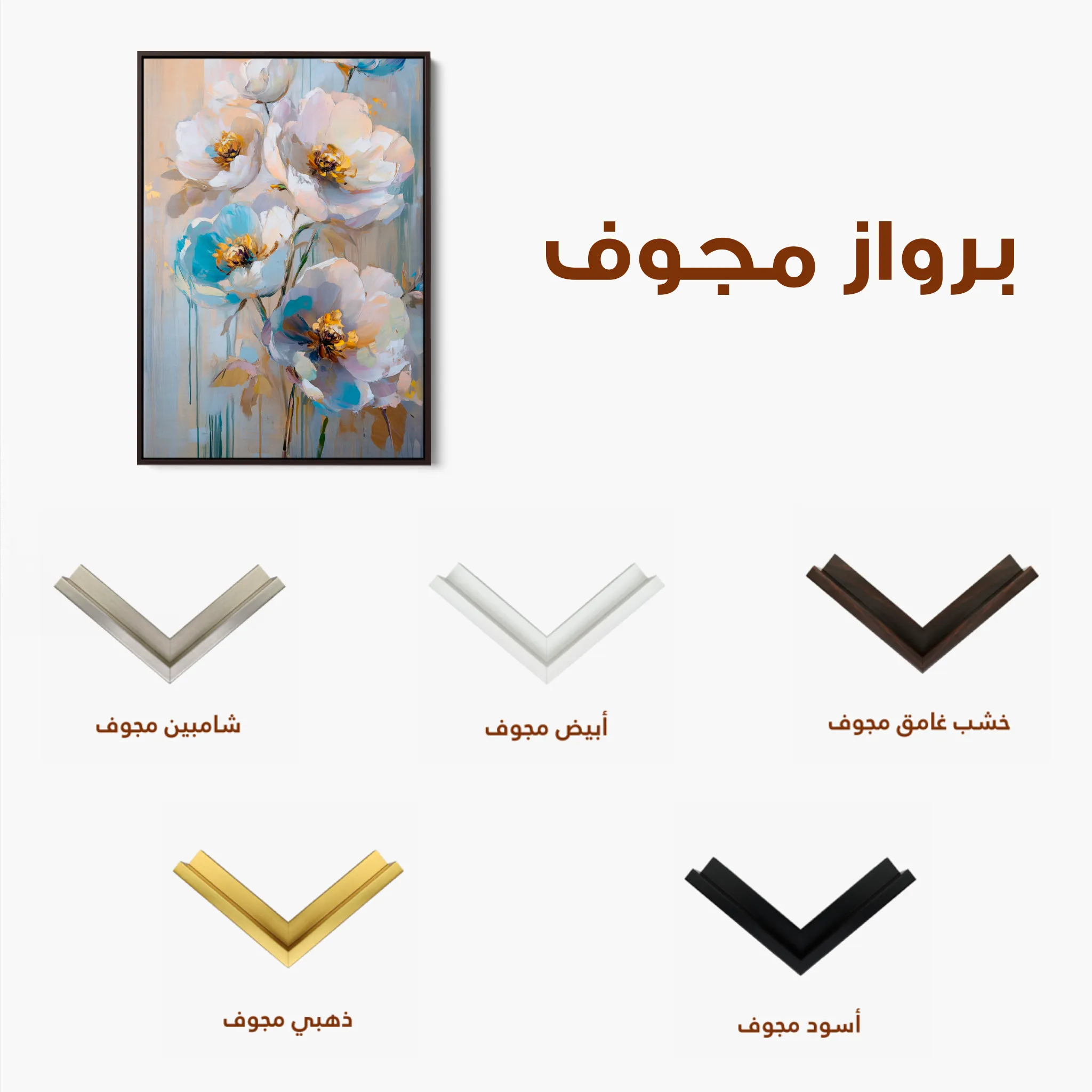 Floral 1515 Canvas Art 60 x 40 cm / Black