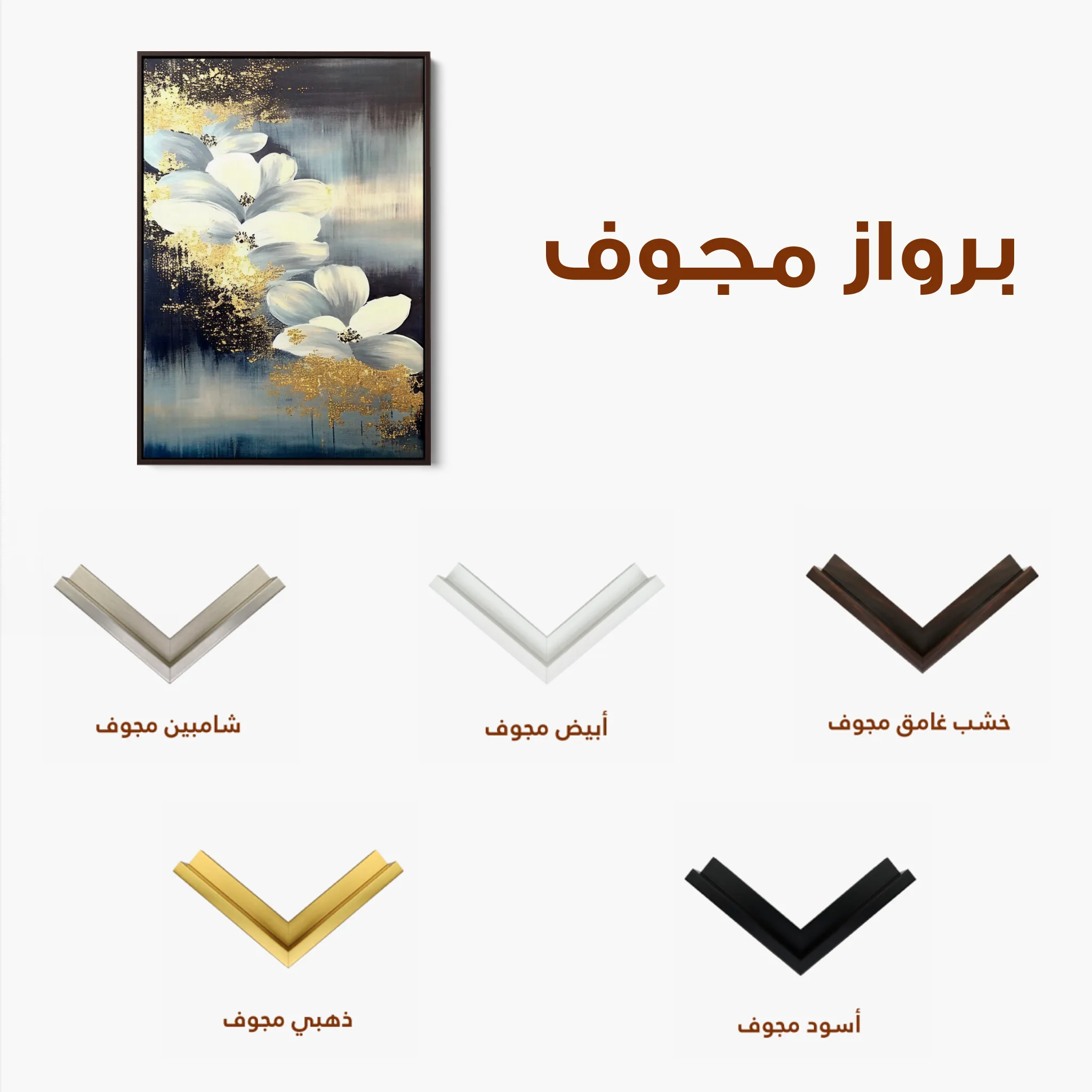Floral 152 Canvas Art 60 x 40 cm / Black
