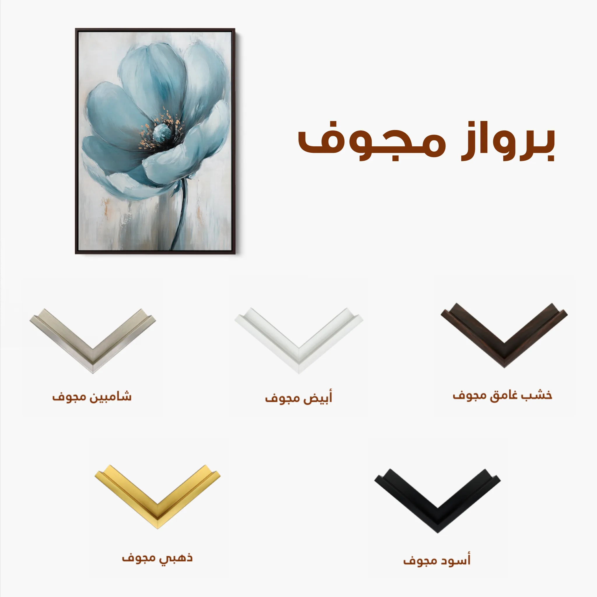 Floral 1521 Canvas Art 60 x 40 cm / Black