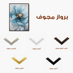 Floral 1522 Canvas Art 60 x 40 cm / Black