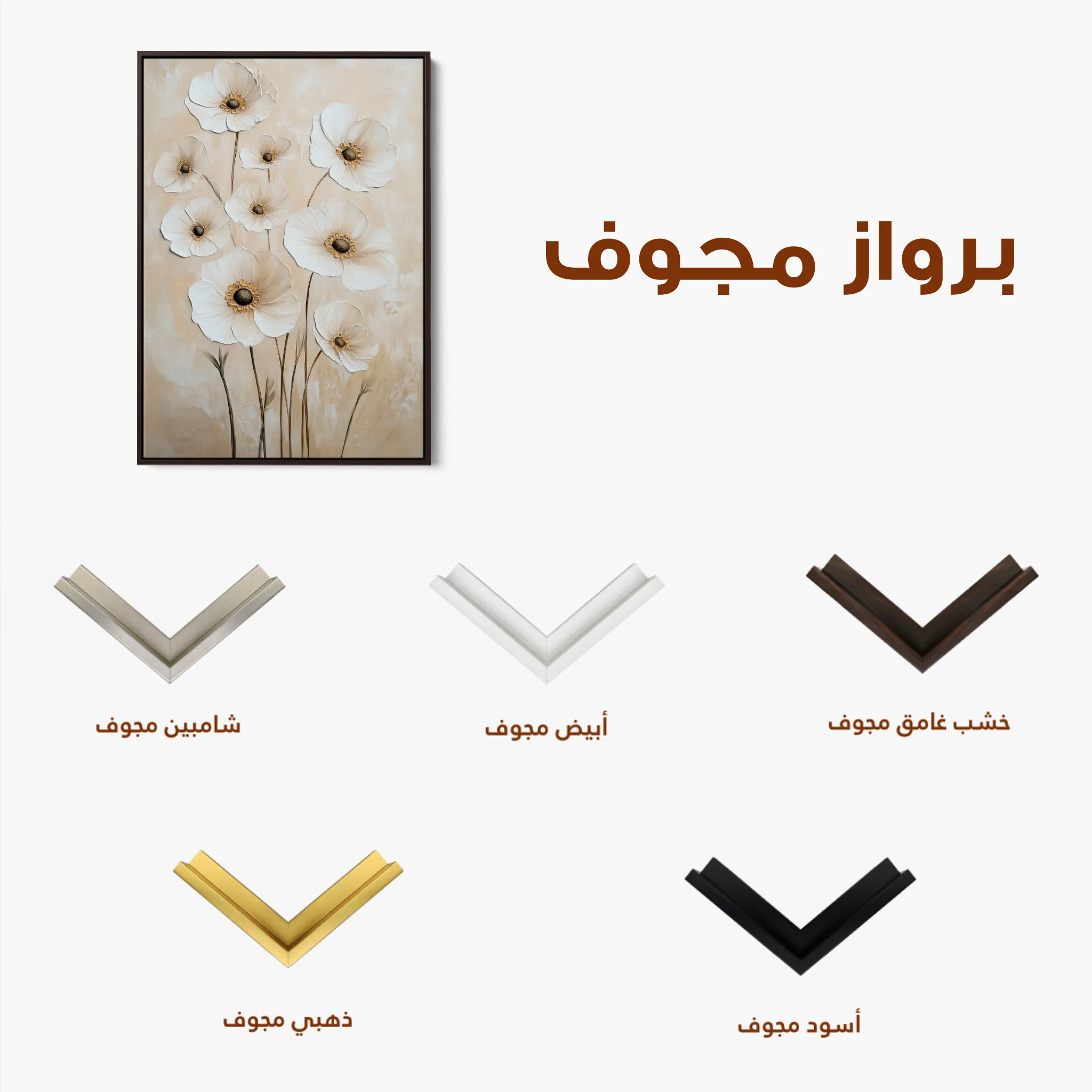 Floral 1523 Canvas Art 60 x 40 cm / Black