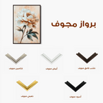 Floral 1526 Canvas Art 60 x 40 cm / Black