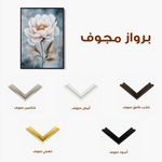 Floral 1527 Canvas Art 60 x 40 cm / Black