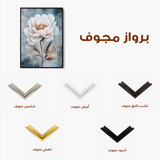 Floral 1527 Canvas Art 60 x 40 cm / Black