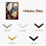 Floral 153 Canvas Art 60 x 40 cm / Black