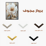 Floral 1530 Canvas Art 60 x 40 cm / Black