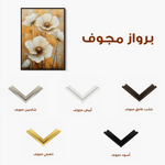 Floral 1531 Canvas Art 60 x 40 cm / Black