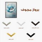Floral 1533 Canvas Art 60 x 40 cm / Black