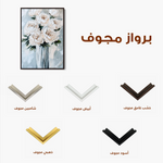 Floral 1537 Canvas Art 60 x 40 cm / Black