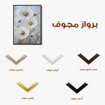 Floral 1538 Canvas Art 60 x 40 cm / Black