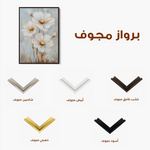 Floral 1539 Canvas Art 60 x 40 cm / Black