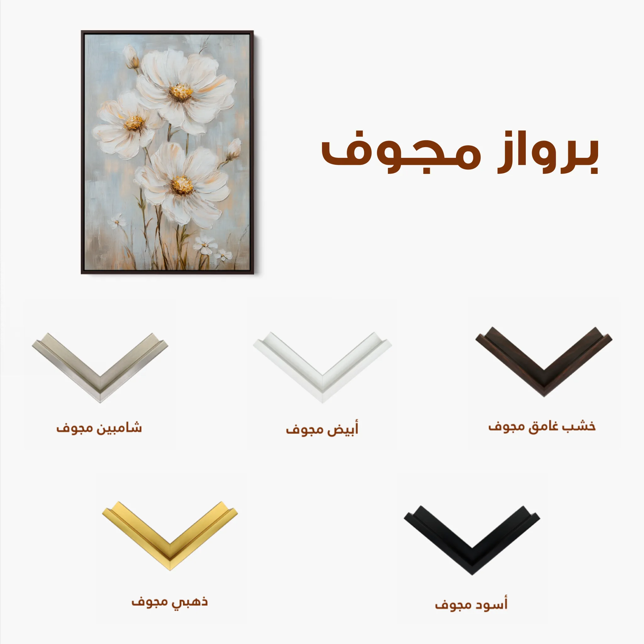 Floral 1539 Canvas Art 60 x 40 cm / Black
