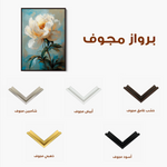 Floral 1540 Canvas Art 60 x 40 cm / Black