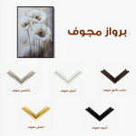 Floral 1541 Canvas Art 60 x 40 cm / Black