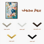 Floral 1543 Canvas Art 60 x 40 cm / Black