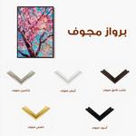Floral 1547 Canvas Art 60 x 40 cm / Black