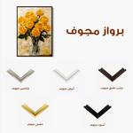 Floral 1549 Canvas Art 60 x 40 cm / Black