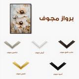 Floral 1554 Canvas Art 60 x 40 cm / Black