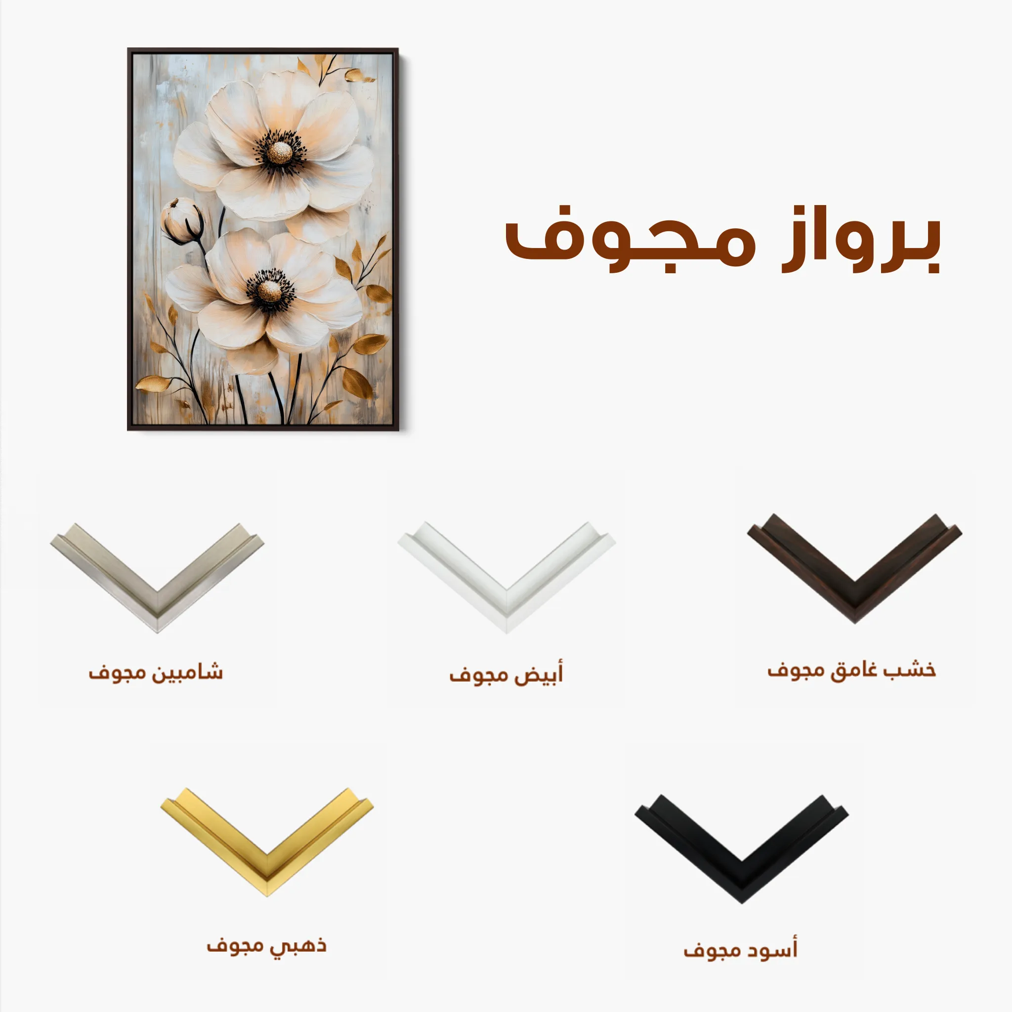 Floral 1554 Canvas Art 60 x 40 cm / Black