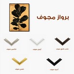 Floral 1556 Canvas Art 60 x 40 cm / Black