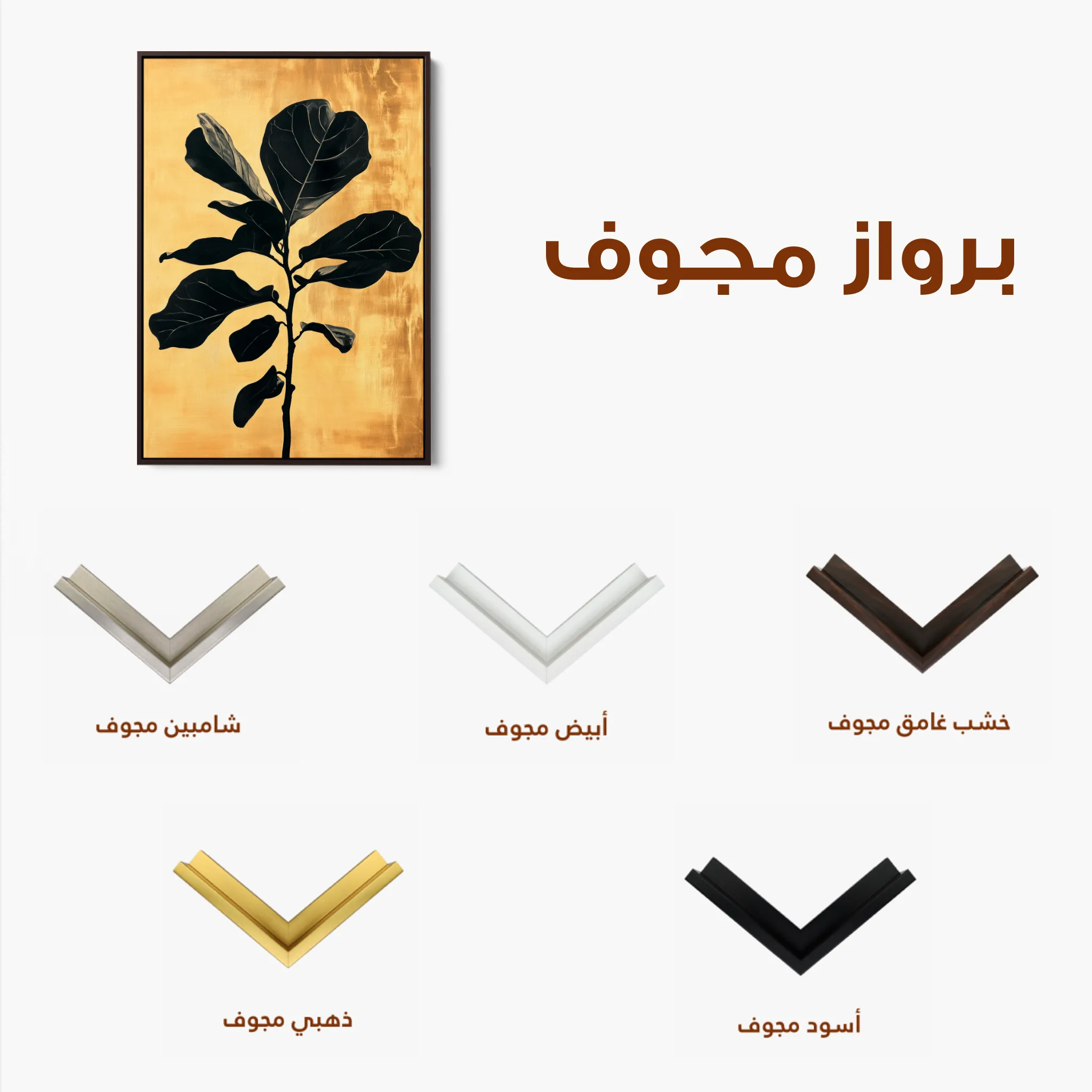 Floral 1557 Canvas Art 60 x 40 cm / Black