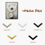 Floral 1559 Canvas Art 60 x 40 cm / Black