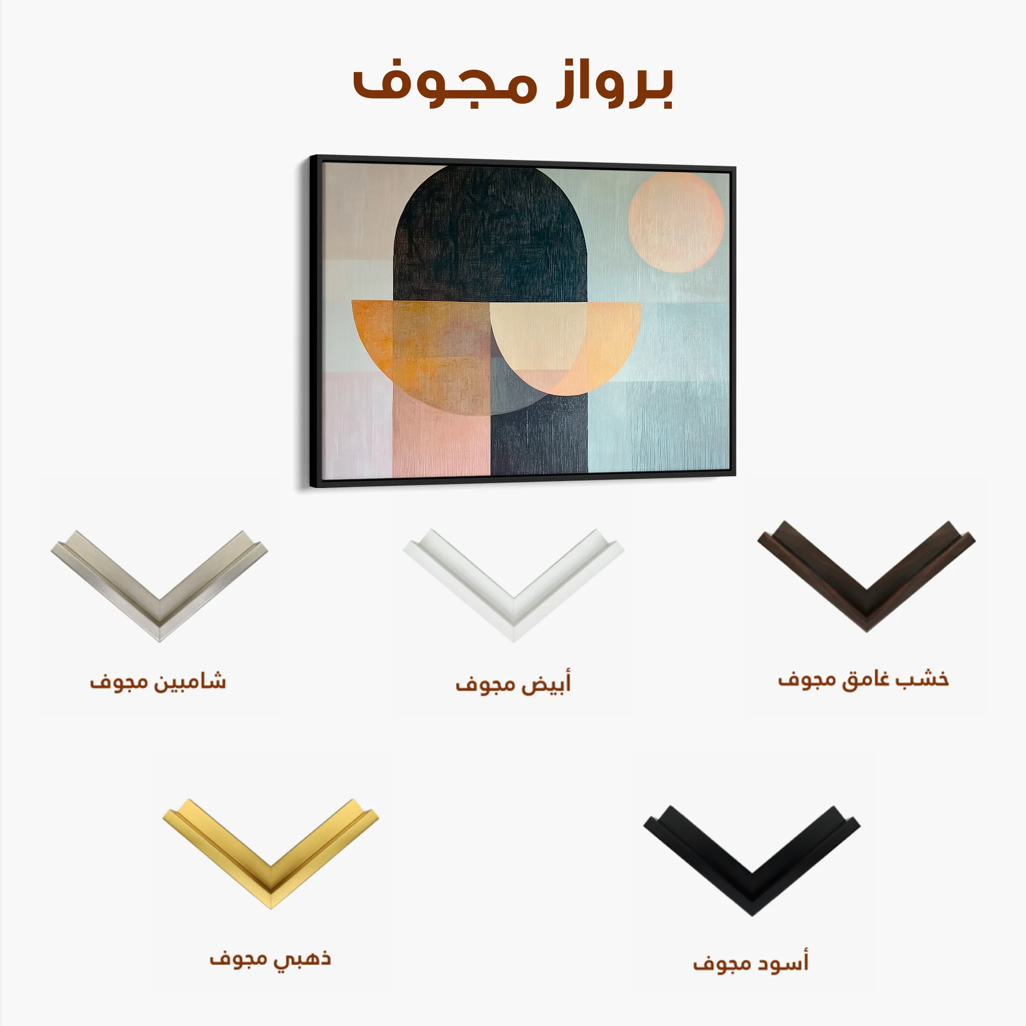 Boho 156 Canvas Art 60 x 40 cm / Black