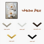 Floral 1562 Canvas Art 60 x 40 cm / Black