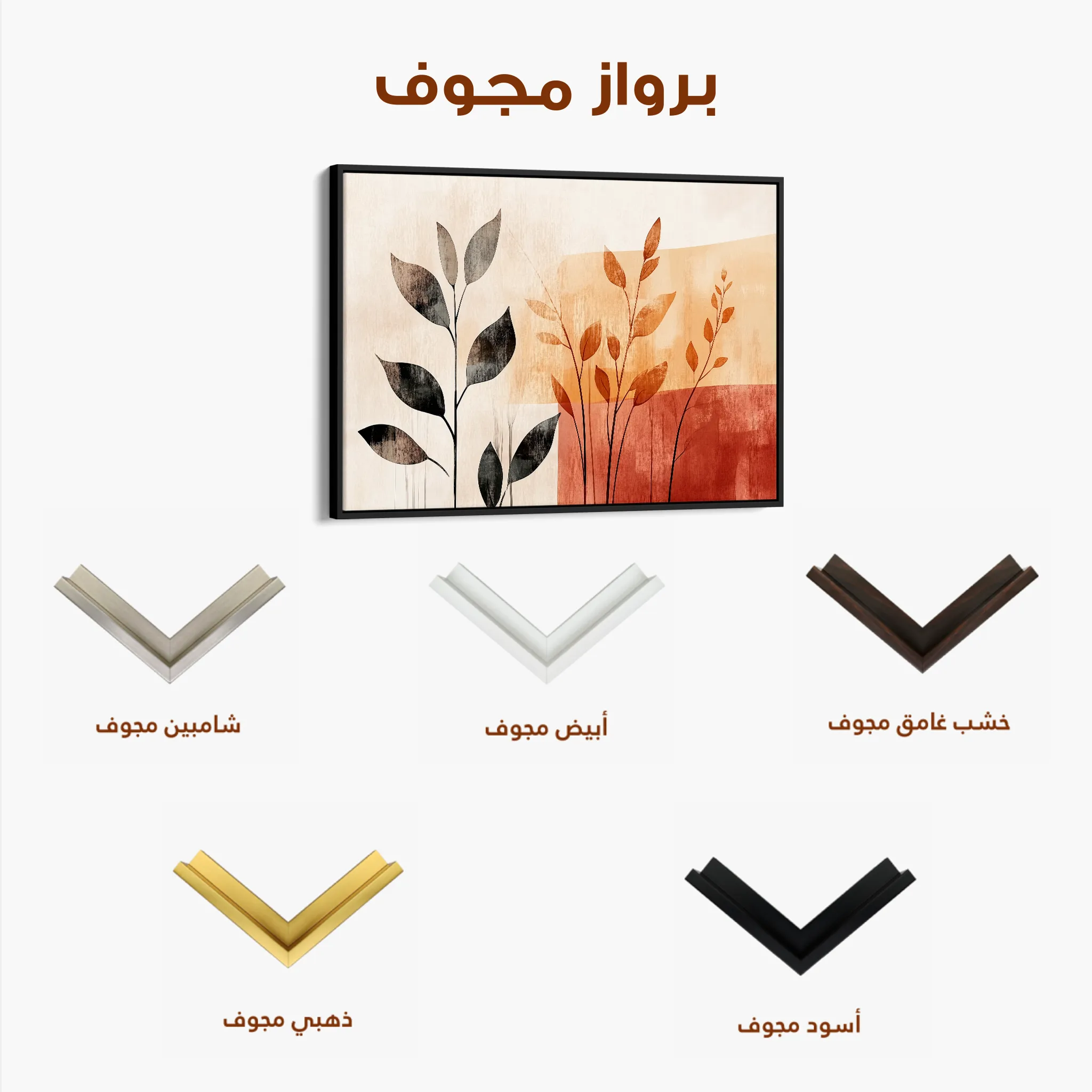 Boho 158 Canvas Art 60 x 40 cm / Black