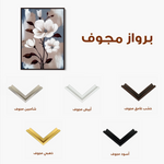 Floral 160 Canvas Art 60 x 40 cm / Black