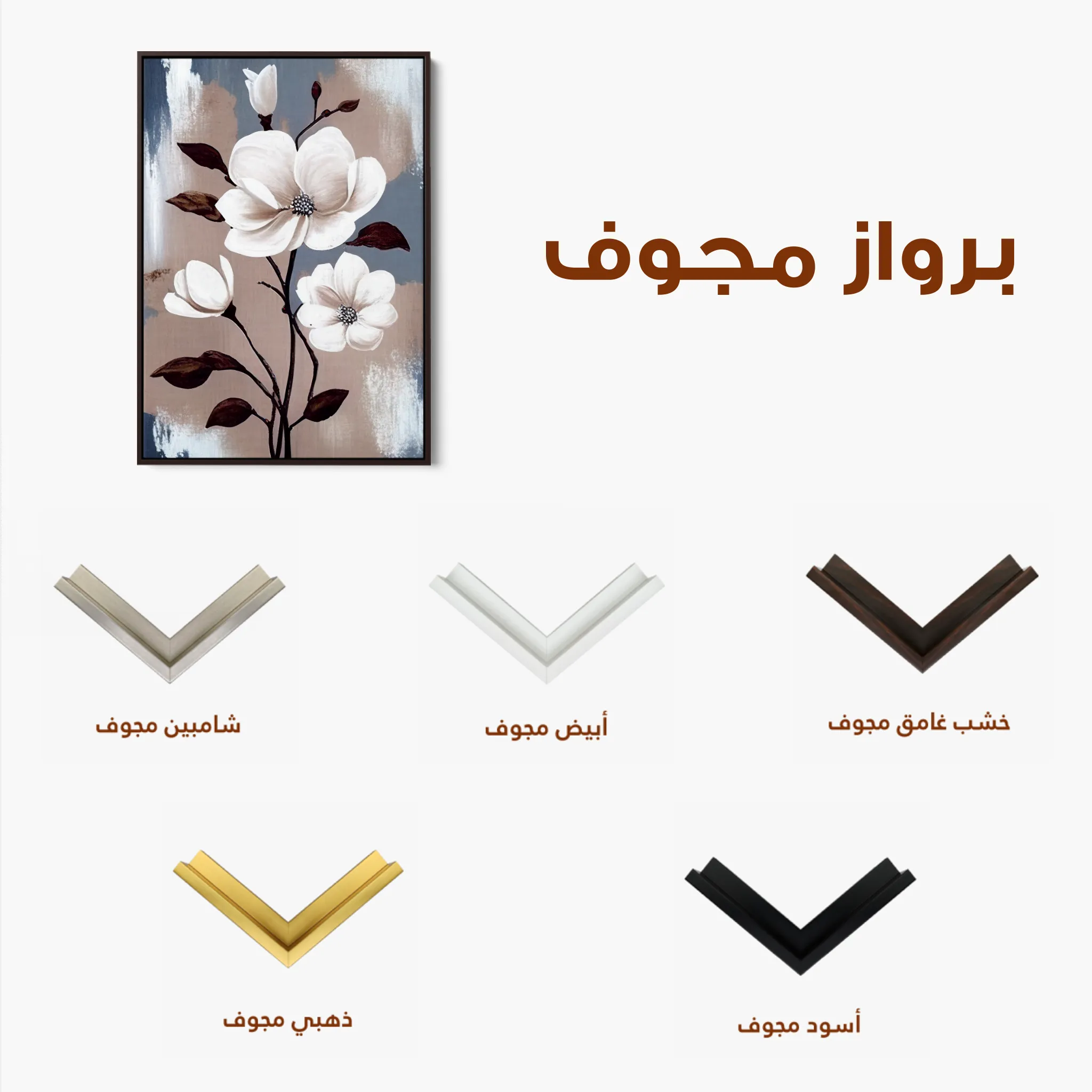 Floral 160 Canvas Art 60 x 40 cm / Black