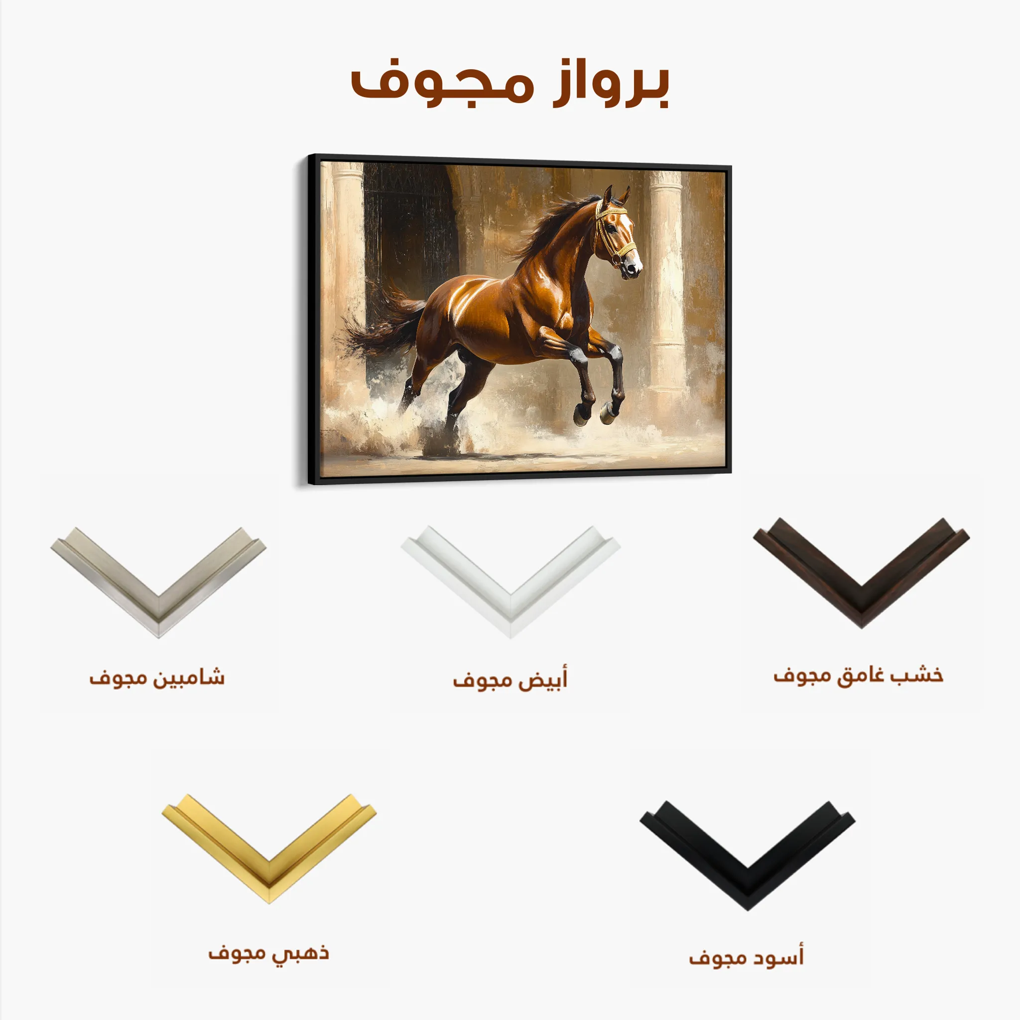 Horses 160 Canvas Art 60 x 40 cm / Black