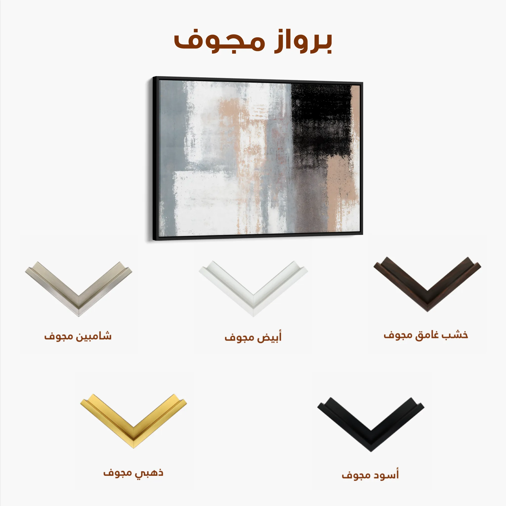 Abstract 164 Canvas Art 60 x 40 cm / Black