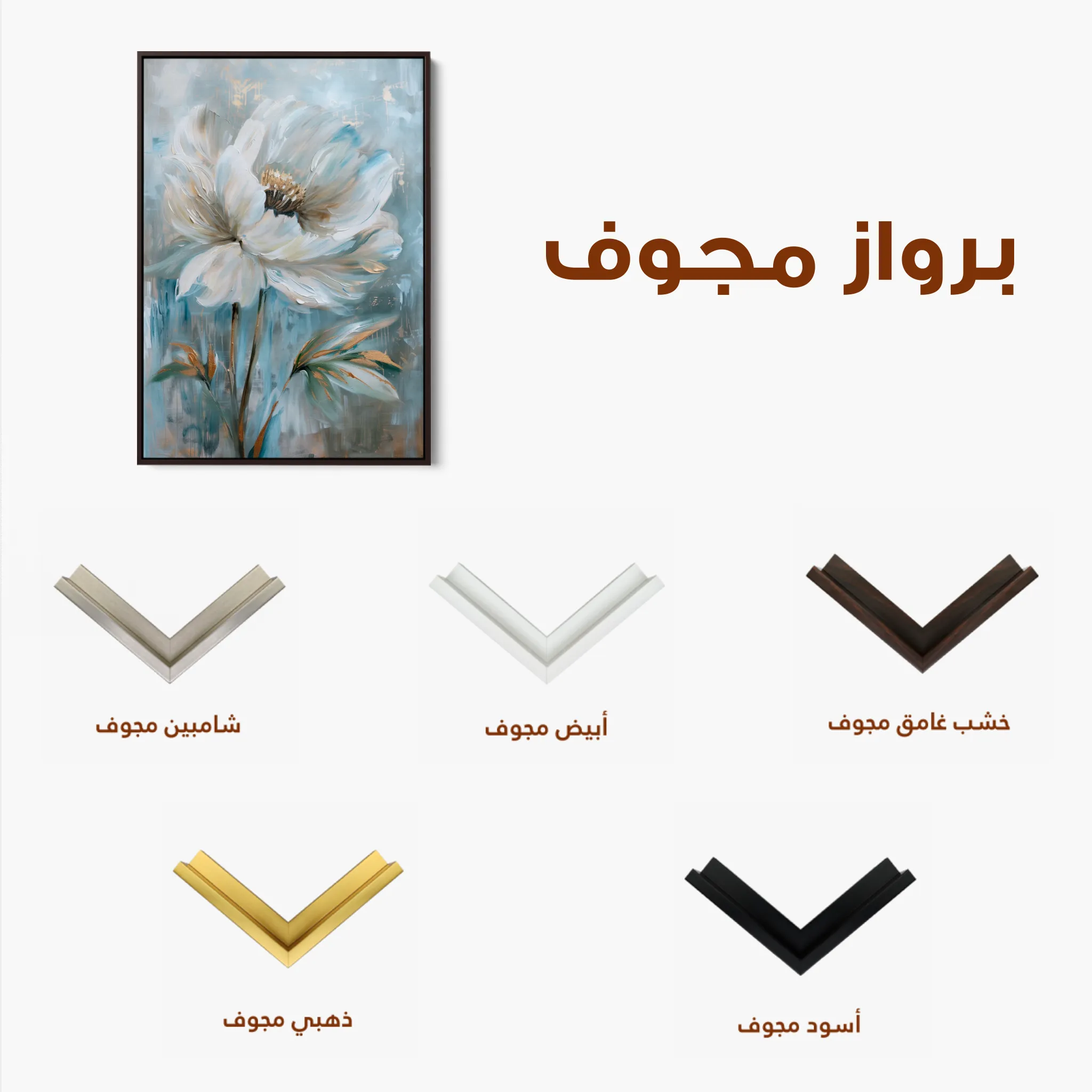 Floral 164 Canvas Art 60 x 40 cm / Black