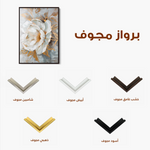Floral 165 Canvas Art 60 x 40 cm / Black