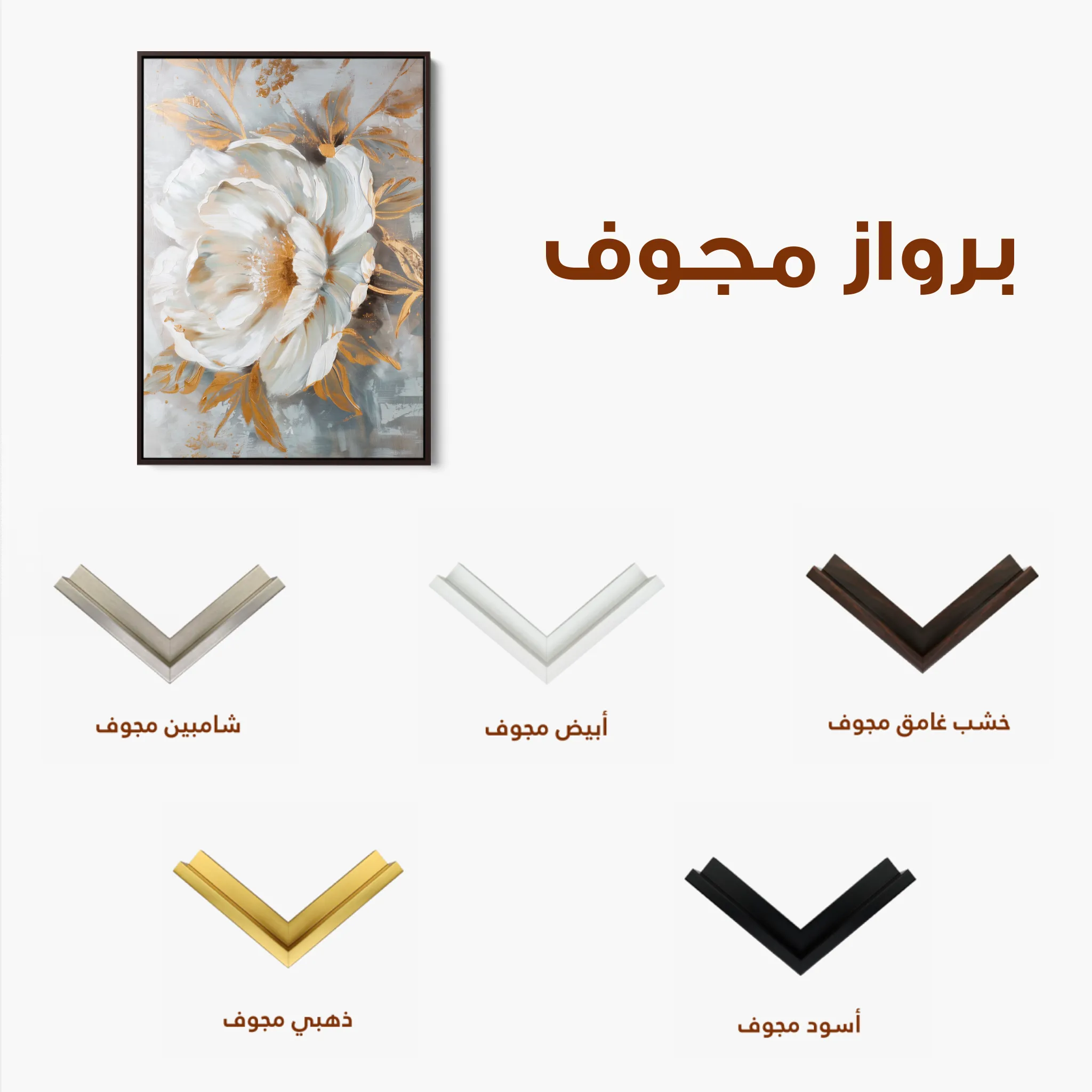 Floral 165 Canvas Art 60 x 40 cm / Black