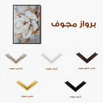 Floral 166 Canvas Art 60 x 40 cm / Black