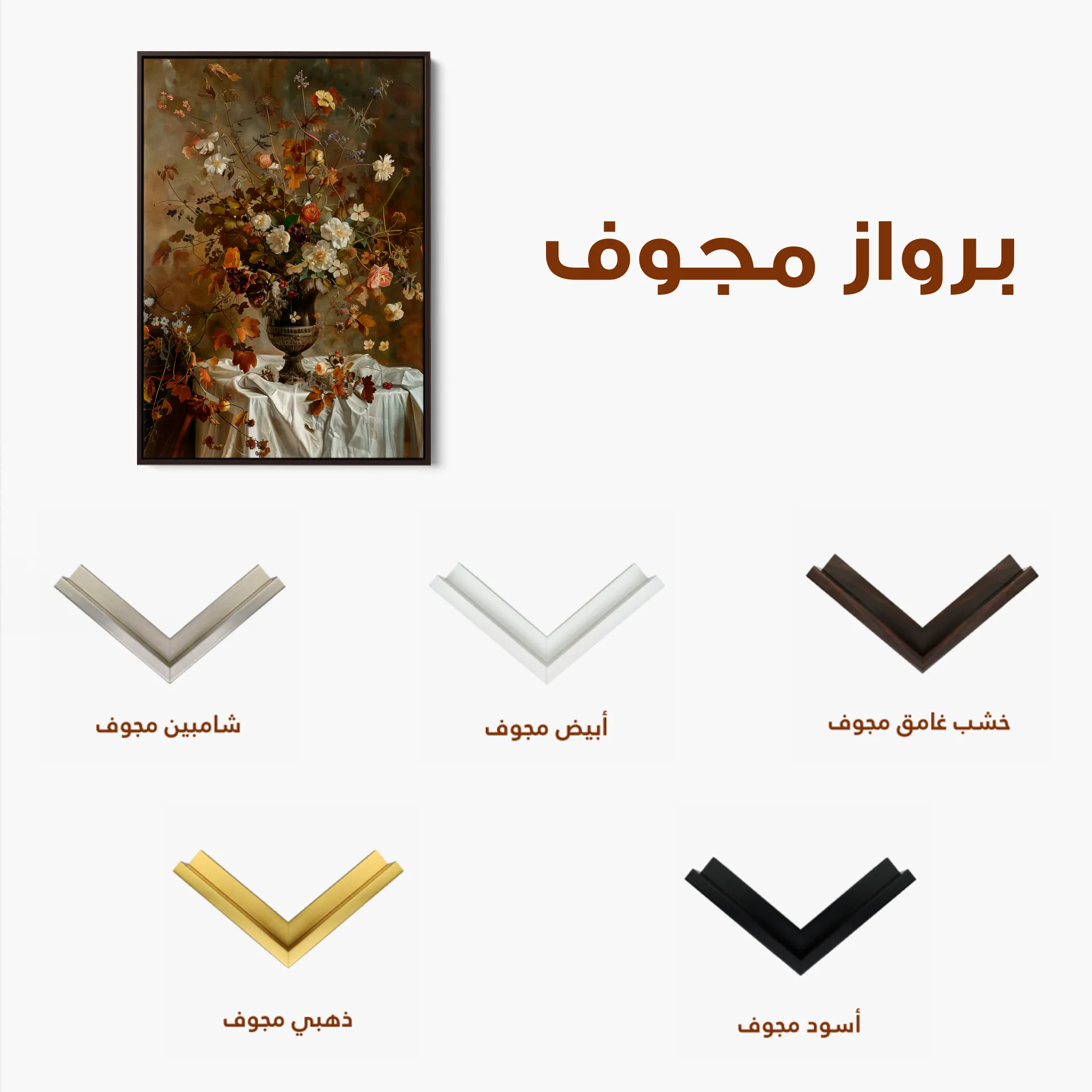 Floral 168 Canvas Art 60 x 40 cm / Black