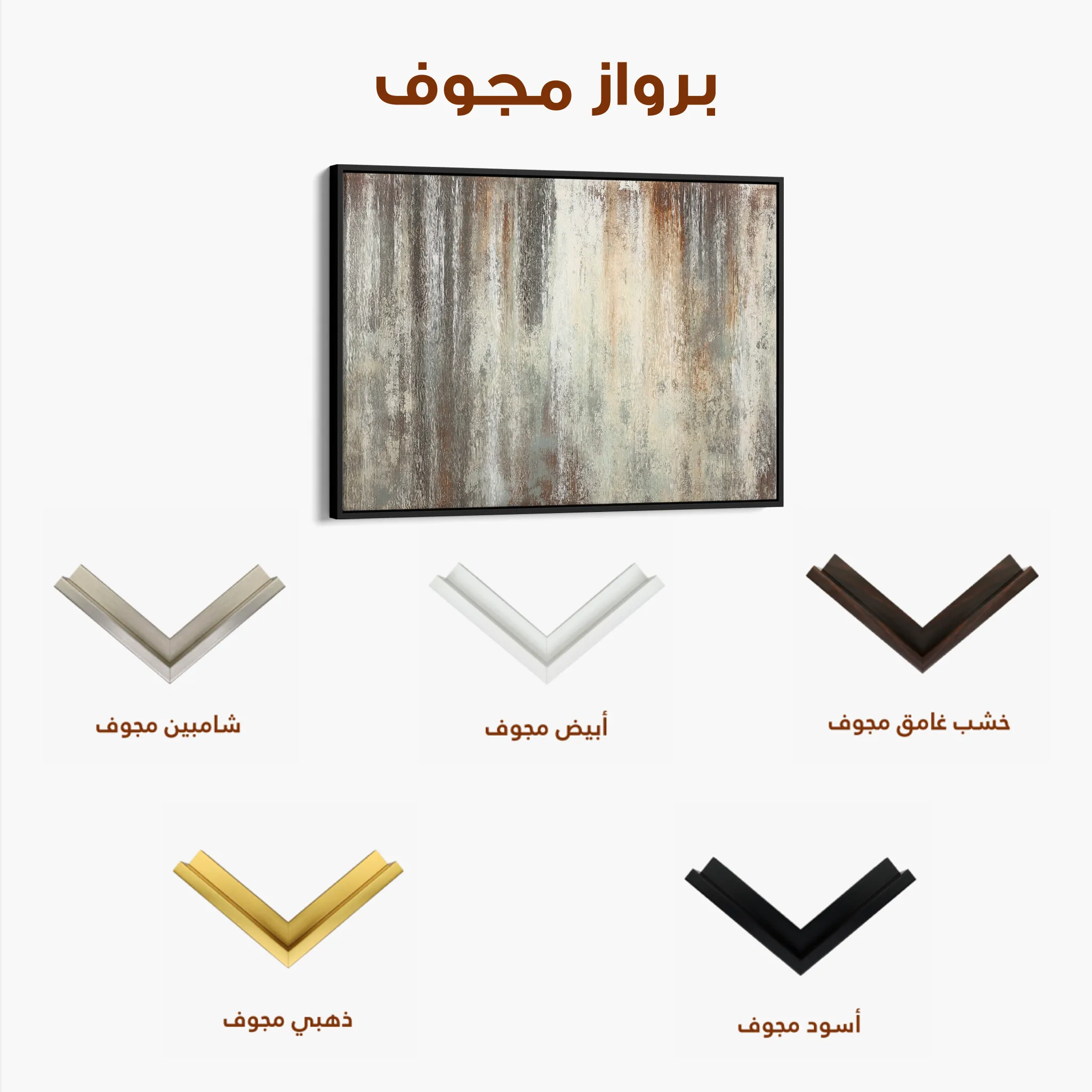 Abstract 1688 Canvas Art 60 x 40 cm / Black