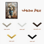 Floral 170 Canvas Art 60 x 40 cm / Black