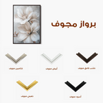 Floral 172 Canvas Art 60 x 40 cm / Black
