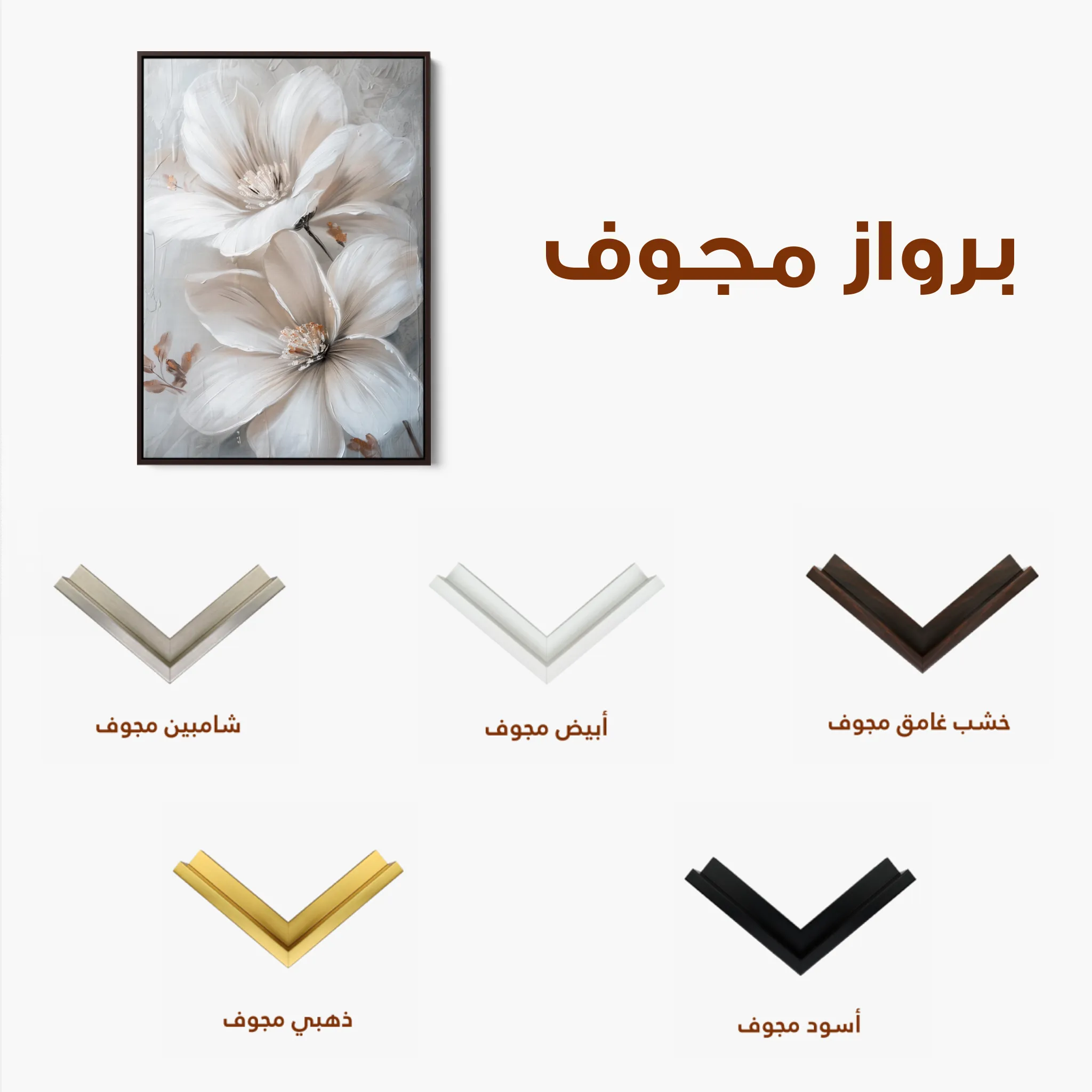 Floral 172 Canvas Art 60 x 40 cm / Black