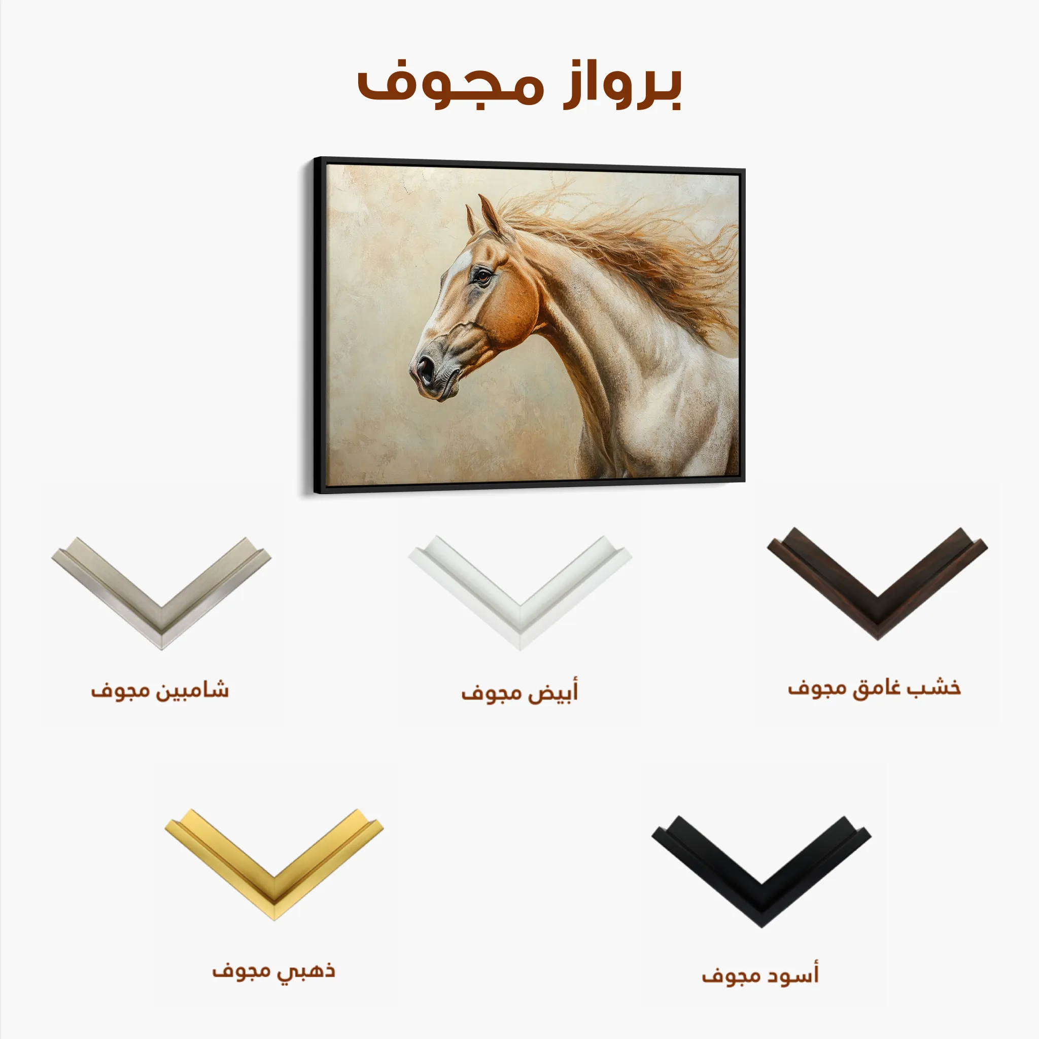 Horses 173 Canvas Art 60 x 40 cm / Black