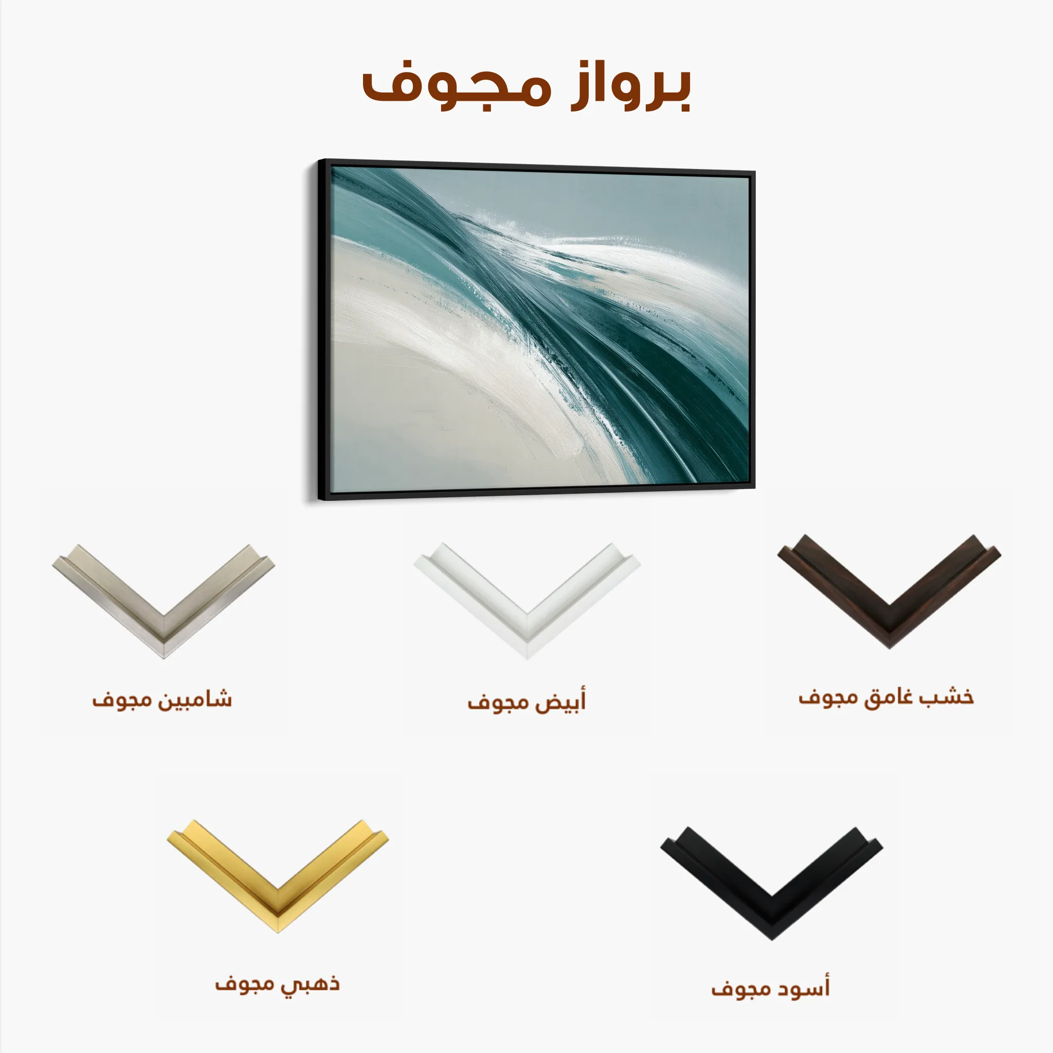 Abstract 1735 Canvas Art 60 x 40 cm / Black
