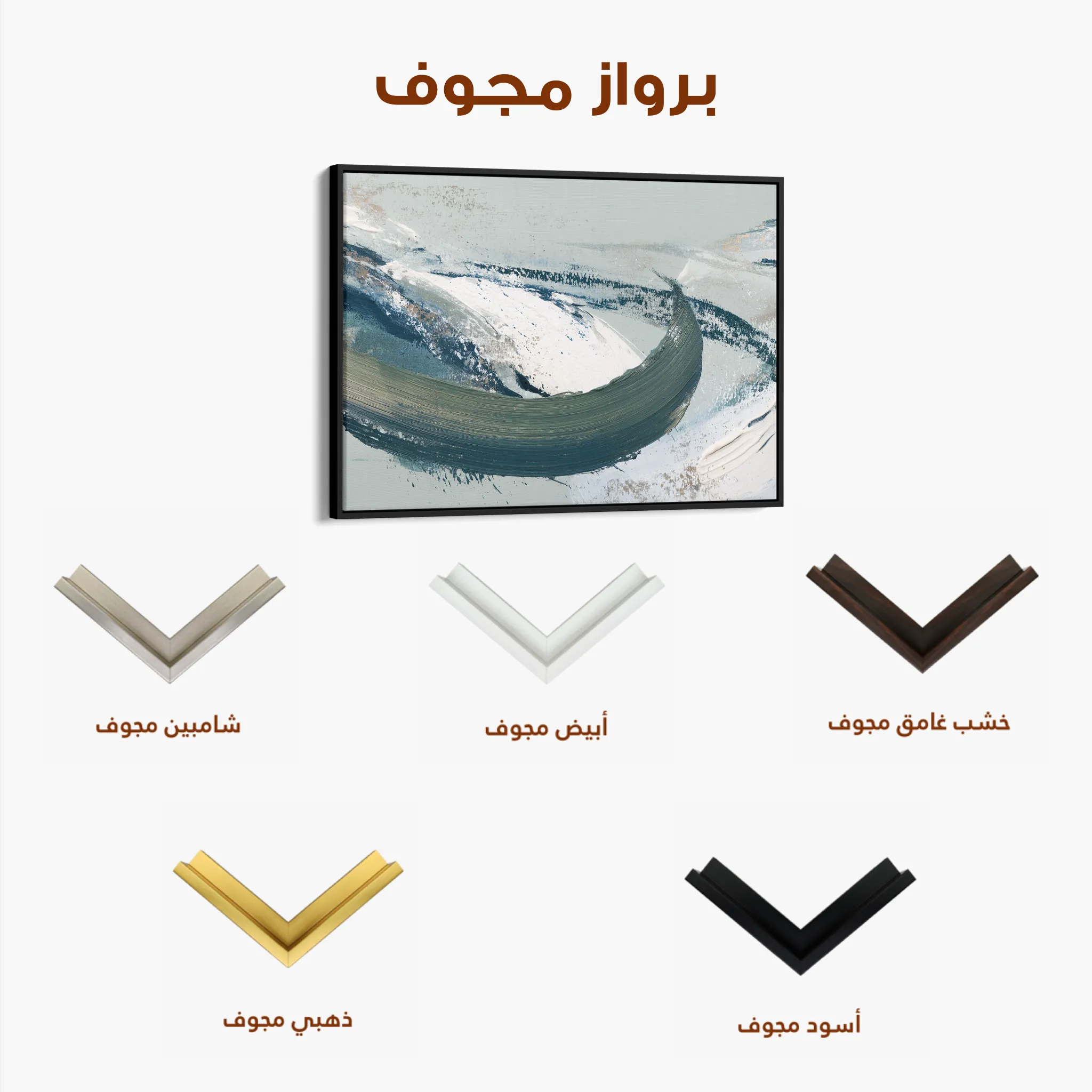 Abstract 1737 Canvas Art 60 x 40 cm / Black
