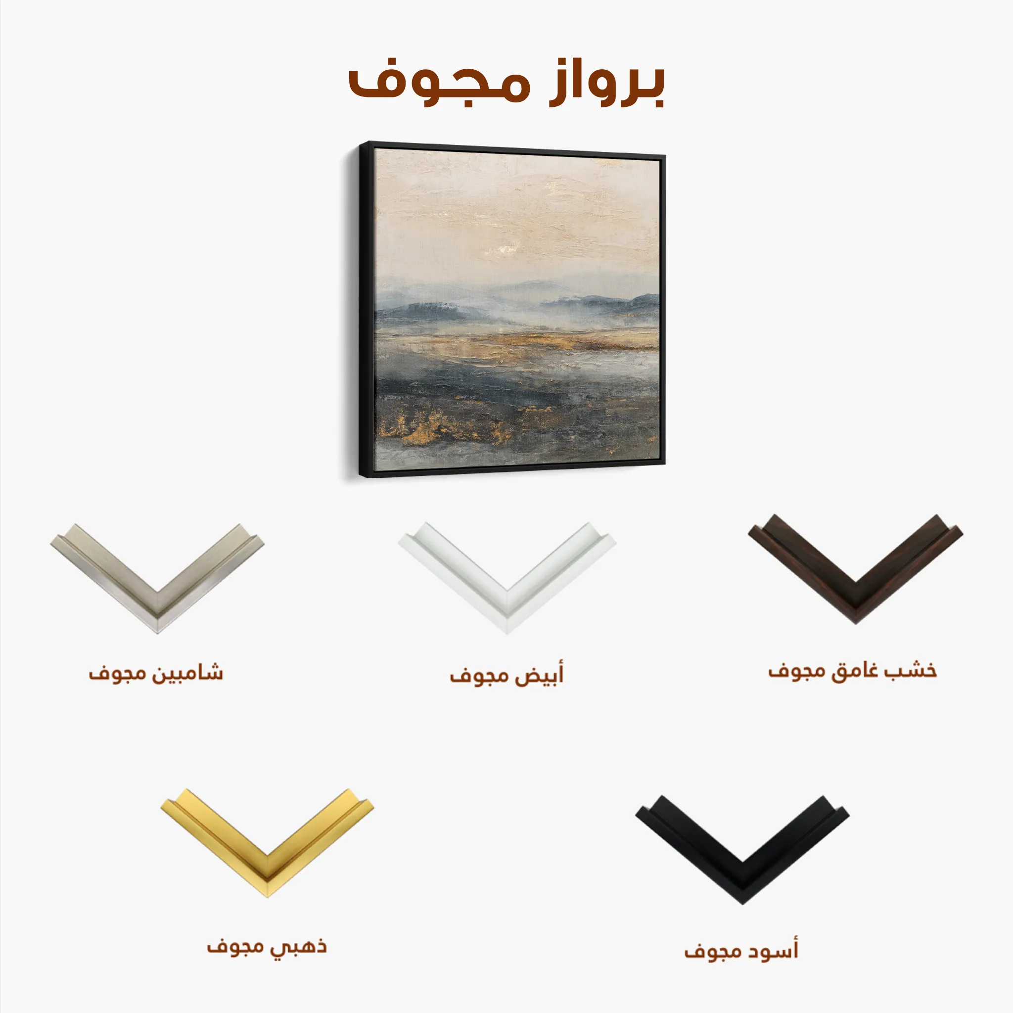 Abstract 1743 Canvas Art 60 x 60 cm / Black